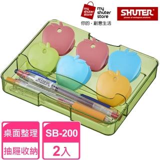 【SHUTER 樹德】分類盒SB-200*2(小物收納、桌面收納、抽屜內收納、置物盤、分類盤)