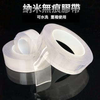 【CS22】可水洗納米無痕重複使用膠帶(無痕重複使用膠帶)