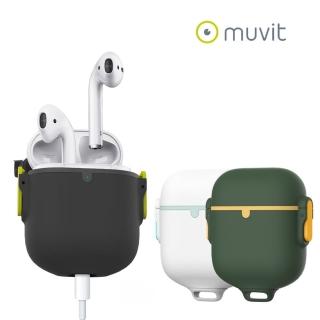 【MUVIT】Apple Airpods 保護收納盒
