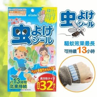 【ecute】長條造型驅蚊防蚊貼片32枚 長效型