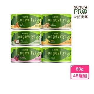 【NurturePRO 天然密碼】永恆無穀貓咪主食罐 80g*48入組(貓主食罐、貓罐)