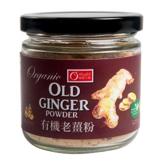 【康健生機】里山農場有機老薑粉3罐組(60公克/罐_台灣有機栽種研磨)