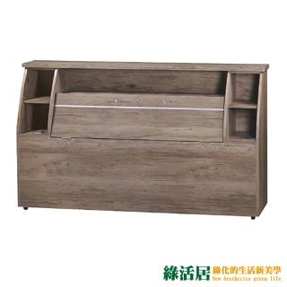 【綠活居】普可  時尚5尺雙人床頭箱