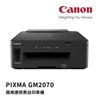 【Canon】PIXMA GM2070 原廠大供墨印表機(GM2070)
