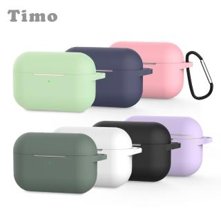 【Timo】AirPods Pro 專用 純色矽膠保護套