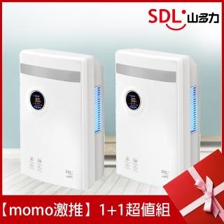 超值組-【SDL 山多力】電子式清淨除濕機(SL-DH10)