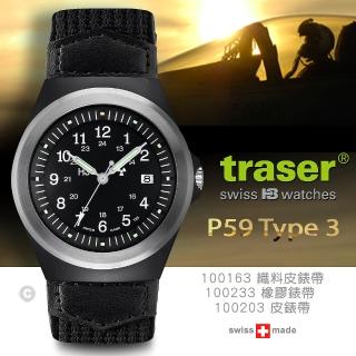 【TRASER】P59 Type 3 黑錶款