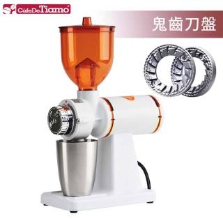 【Tiamo】鬼齒刀電動磨豆機-110V-消光白(HG0426MWH)