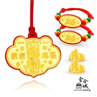 【Disney 迪士尼】維尼黃金鎖片童套組 五件組(總金重約0.3錢)