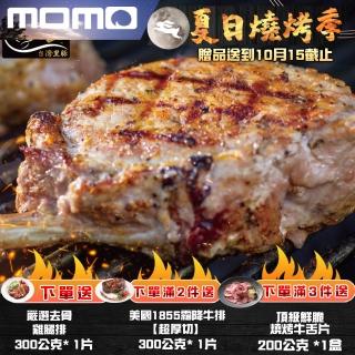 【勝崎生鮮】台灣神農1983極品黑豚19盎司霸氣戰斧豬-大2片組(550公克±10% / 1片)