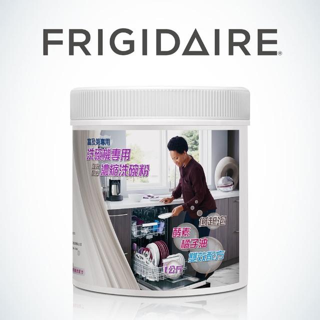 Frigidaire 富及第 洗碗機專用濃縮洗碗粉 1入組 Momo購物網