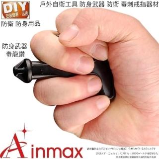 【Ainmax 艾買氏】美國製造 毒龍鑽防身武器 防衛(防身武器 防衛 防身用品 戶外自衛工具必備)