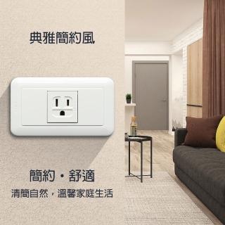 【朝日電工】雅白大型單接地插座組-2入(插座組)