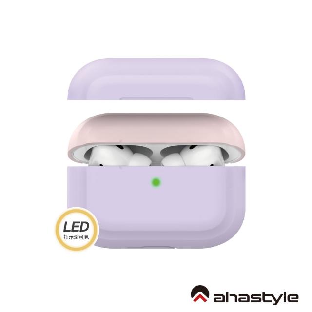 【AHAStyle】AirPods Pro 撞色保護套(分離式設計)