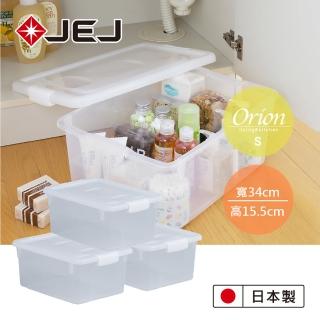【JEJ ASTAGE】Orion 小物收納整理箱系列-S-3入組