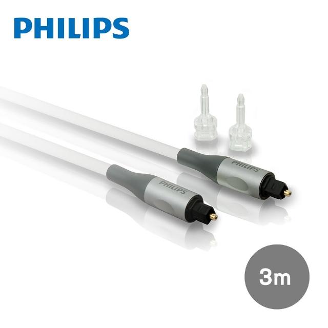 【Philips 飛利浦】3m 數位光纖音源線附 3.5mm 轉接頭(SWA3303S/10)