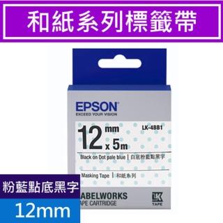 【EPSON】標籤帶 和紙系列 粉藍透明點黑字/12mm(LK-4BB1)