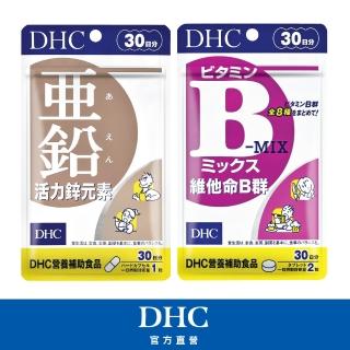 【DHC】活力充沛組(活力鋅元素 30日份+維他命B群 30日份)