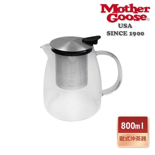 【MotherGoose 鵝媽媽】歐式沖茶器(800ml)