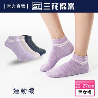 【SunFlower 三花】1/4織紋毛巾底運動襪.襪子(毛巾底/短襪/襪子)