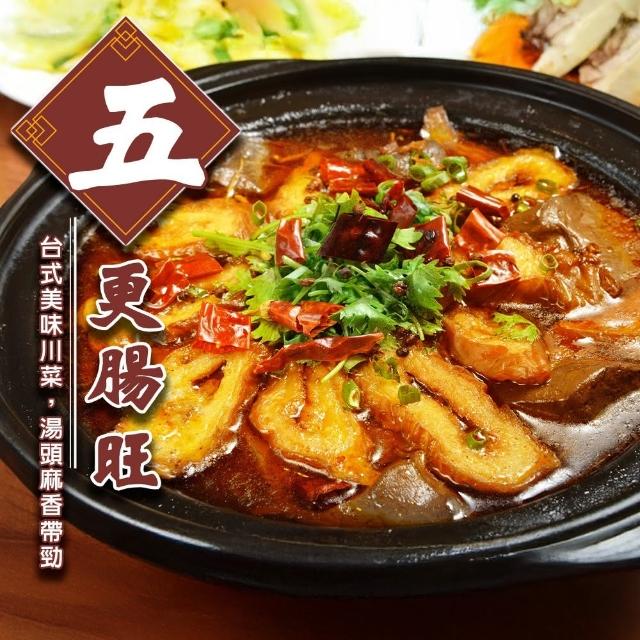 【三頓飯】五更腸旺(1000g±10%/包)