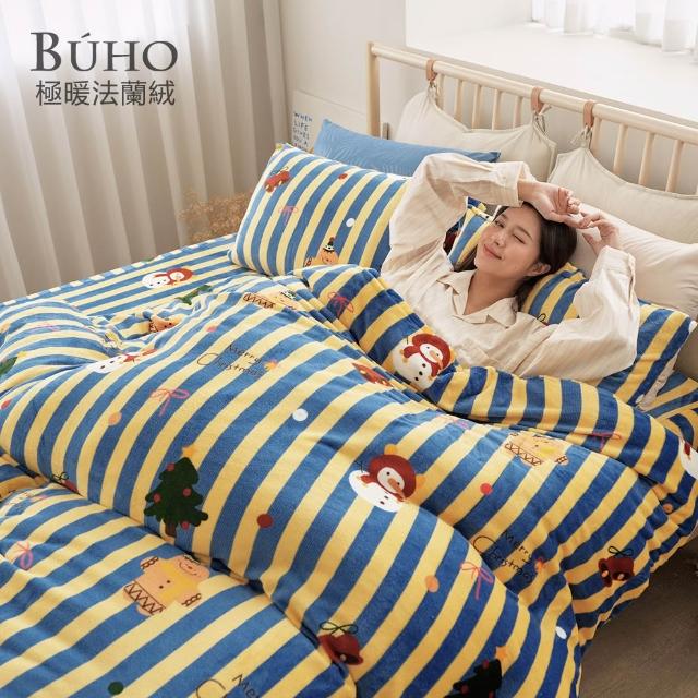 【BUHO 布歐】買一送一 極柔暖法蘭絨雙人兩用被套/毯(多款任選/冬被)