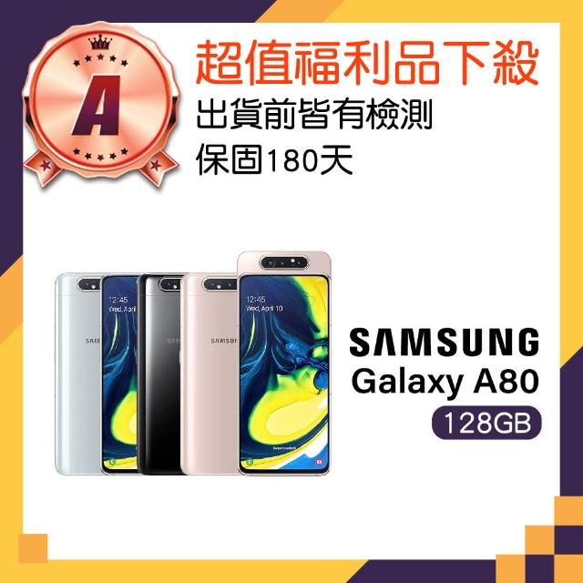 【SAMSUNG 三星】福利品 Galaxy A80 翻轉鏡頭手機(8G/128G)