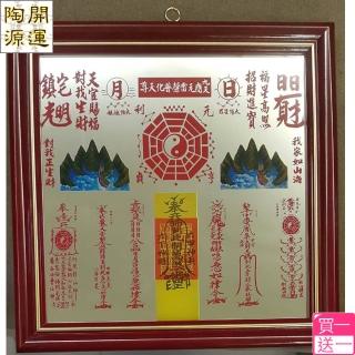【開運陶源】6號乾坤太極圖 乾坤八卦圖 命理節目強力推薦!(買一送一)