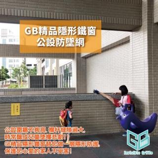 【GB精品隱形鐵窗-社區公設防墜網】20才 5公分間距 圍牆加高防墜(樓梯間防墜.天井防墜.欄杆加高 保固十年)