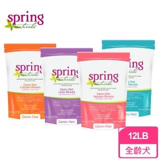 【spring 曙光】天然無穀犬用餐食 狗糧/狗飼料-12LB/5.4kg-雞肉/羊肉/鮭魚/火雞肉 四種口味可選