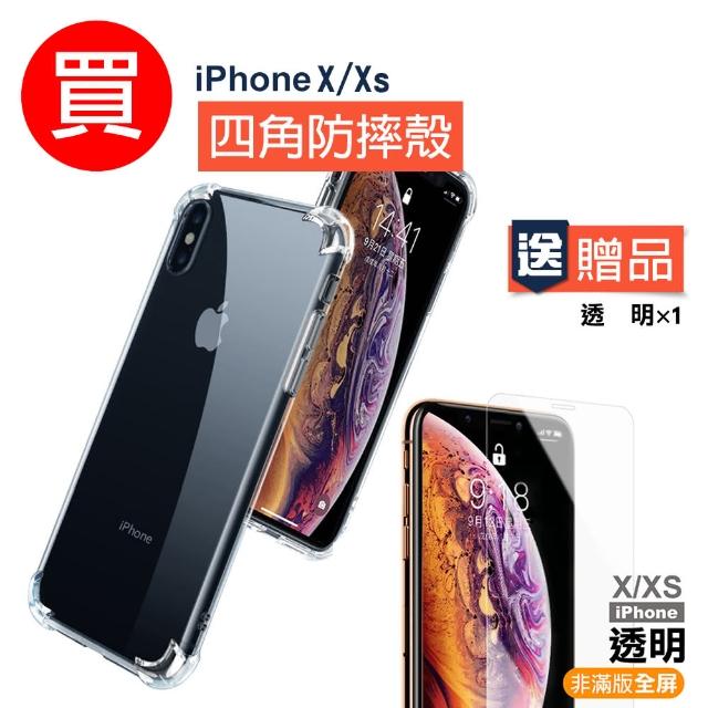 【買 手機殼 送 保護貼】iPhone X XS 透明四角防摔空壓殼 氣囊殼 手機殼(iPhoneXS保護貼 ix ixs)