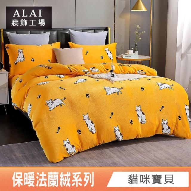 【ALAI 寢飾工場】保暖法蘭絨床包兩用毯被組 均一價(單人/雙人/加大/特大 冬被組多款)