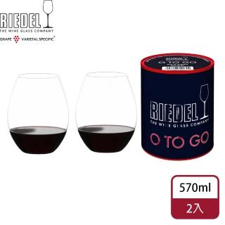 【Riedel】Big O to Go Syrah希哈紅酒對杯(REOWT2414/41x2)