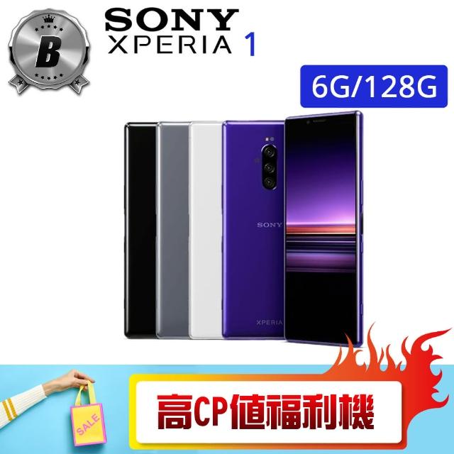 【SONY 索尼】J9110 6/128G XPERIA 1福利品 智慧手機(贈 限量好禮)