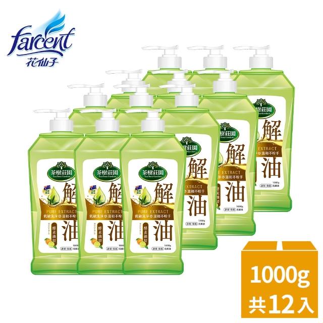 【茶樹莊園】雙效蔬果食器洗滌液洗碗精(草本萃淨/酵素油切)1000g/入X12-箱購