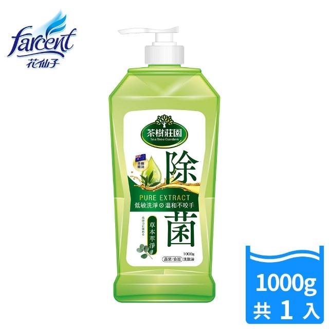 【茶樹莊園】雙效蔬果食器洗滌液洗碗精(草本萃淨/酵素油切)1000g/入-正裝