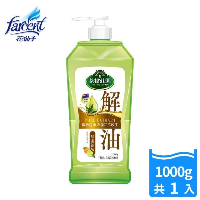 【茶樹莊園】雙效蔬果食器洗滌液洗碗精(草本萃淨/酵素油切)1000g/入-正裝