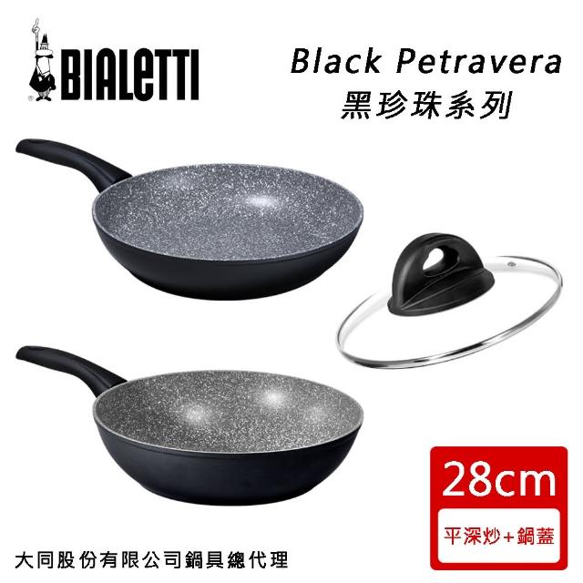 【Bialetti 拜雷提】黑珍珠28cm不沾鍋深平底+深炒+蓋-適用電磁爐(0E6PA28-TWFB+0E6SP28-TWFB+0E6CV28-TWFB)