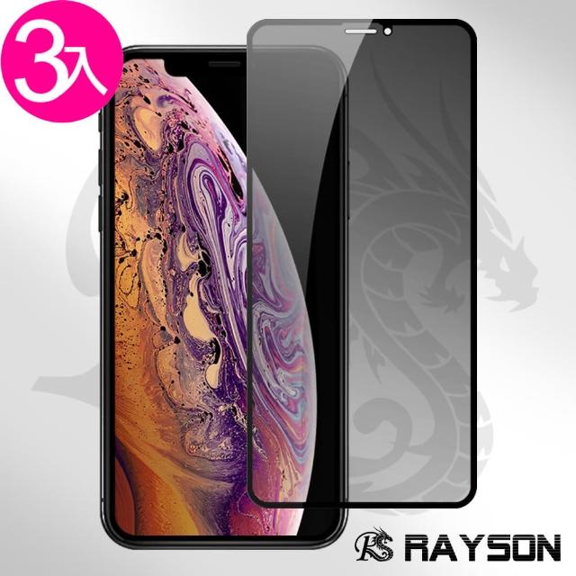 【超值3入組】iPhone XR 高清 防窺 鋼化玻璃膜(ixr iPhoneXR 手機 保護貼)