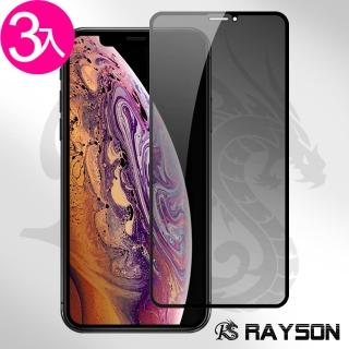 iPhone11Pro 高清玻璃鋼化膜手機防窺保護貼(3入 11pro鋼化膜 11Pro保護貼)
