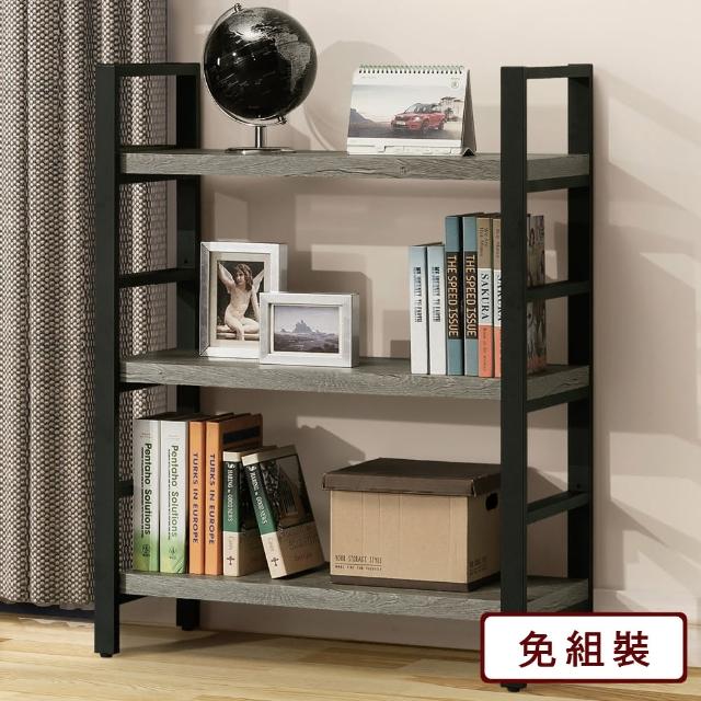 【Homelike】西雅工業風三層書架