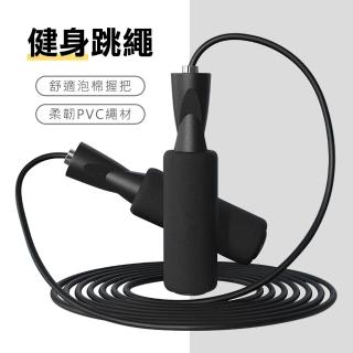 【神崎家居】健身跳繩