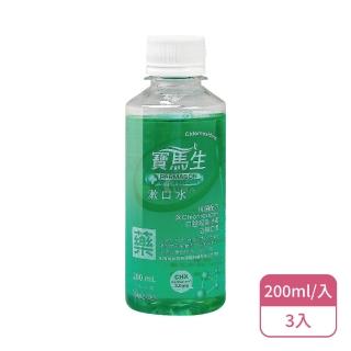 【寶齡富錦】寶齡PARMASON 寶馬生漱口水X5入(乙類成藥)