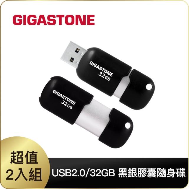 【Gigastone 立達國際】32GB USB2.0 黑銀膠囊隨身碟 U207S 超值2入組(32G隨身碟 原廠保固五年)