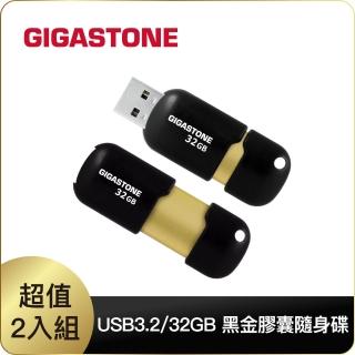 【Gigastone 立達國際】32GB USB3.0 黑金膠囊隨身碟 U307S 超值2入組(32G 高速隨身碟 原廠保固五年)