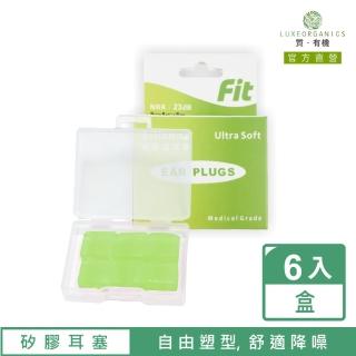 【FIT】矽膠耳塞 超柔軟可塑型 防噪音 睡眠 游泳 飛行 適用/6入(綠色)