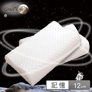 【Grace Life】釋壓舒眠人體工學記憶枕(12cm/2入)