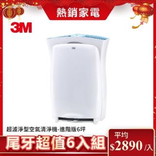 【N95口罩濾淨原理】3M 超濾淨型進階版6坪負離子空氣清淨機CHIMSPD-01UCRC-1(超值尾牙6入組)