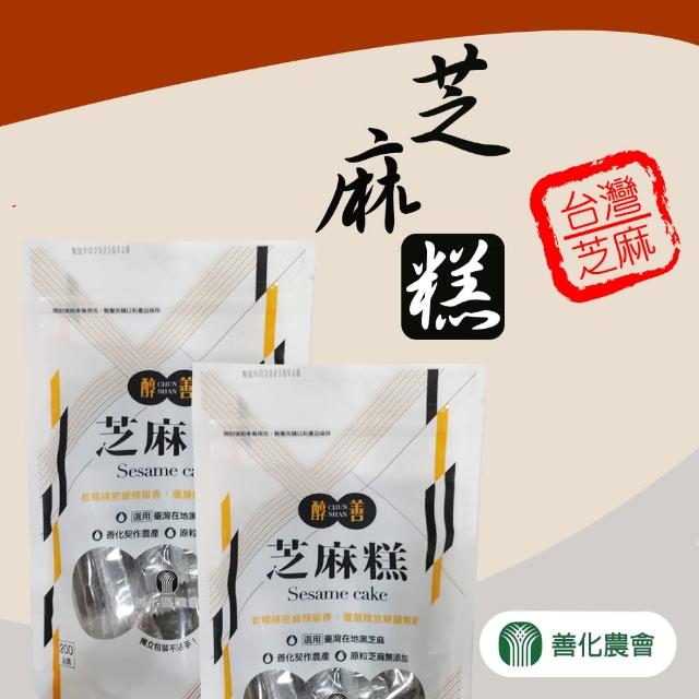 【善化農會】芝麻糕-300g-包(3包一組)