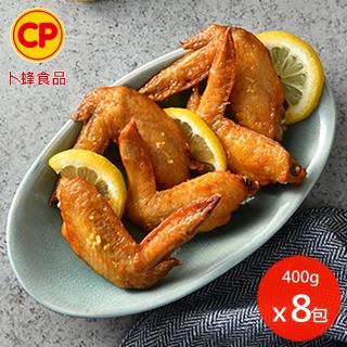 【卜蜂】香檸風味烤雞翅 超值8包組(400g/包)